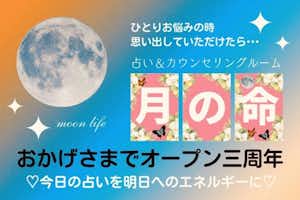 年末年始へ向けて心の中の確認を