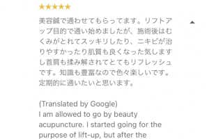 美容鍼口コミ 八王子ふじもり桜花整骨院 公式 ふじもり桜花整骨院のブログ 八王子の地域情報ポータルサイト はちなび