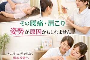 美容も健康も全て網羅、八王子ふじもり桜花整骨院