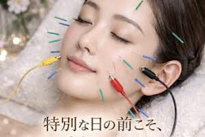 特別な日の前こそ、自分へのご褒美