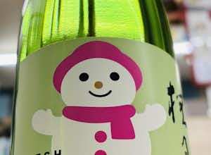 限定生酒が限定ラベルで登場！