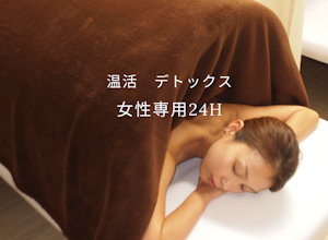 夏の猛暑続きでお疲れの方へ