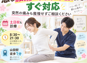 急な腰痛、ギックリ腰にもすぐ対応