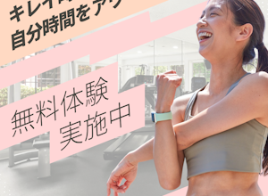 キャンペーン    スタートは早い方がお得！