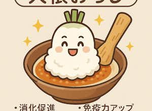 大根おろしで美容効果