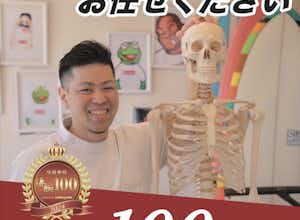 八王子の交通事故治療は