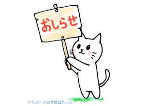 今日からはじまりました！