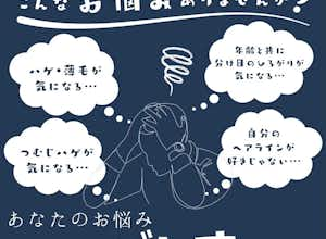 育毛治療と同時に出来る薄毛対策のスカルプインク