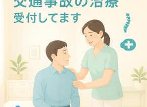 その痛み諦めないで