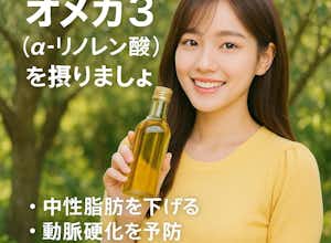 必須脂肪酸って知ってる??