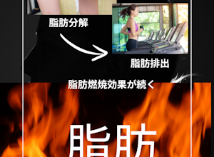 「温める→ほぐす→燃やす!脂肪燃焼ルーティン」アワード八王子