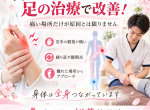 親指の腱鞘炎の原因は足だった!?
