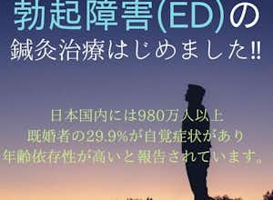 勃起不全、ED治療改善。