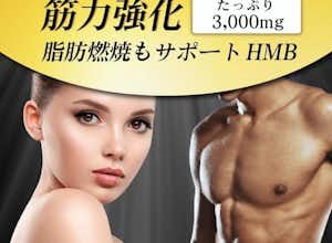 HMB,NMNのサプリメント、Amazonで購入頂けます。