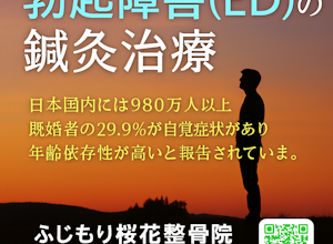 男性の不妊治療、EDの施術