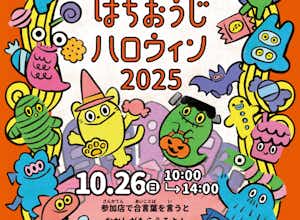 はちおうじハロウィン【女性専用24Hジム＆セルフエステ】