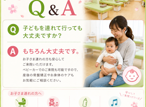 子供連れでも大丈夫ですか？