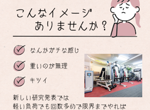 軽負荷でも筋肉は育つ!24H女性専用ジムからの提案【アワード