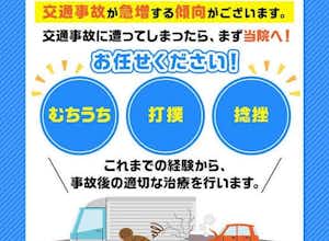 交通事故に遭ったら