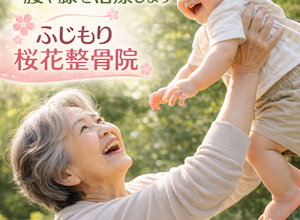 孫を抱っこする為に