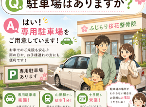駐車場はありますか？はい。目の前にあります