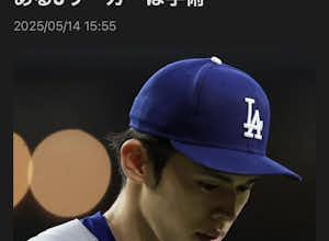佐々木朗希選手がなったインピンジメントの治療は八王子