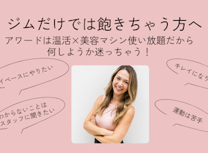 明日から連休♪ 朝活で自分投資【アワード八王子】