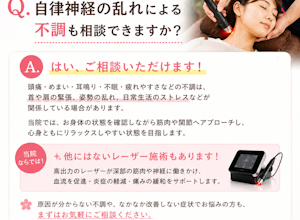 自律神経の乱れ、メンタルヘルスケアもお任せ下さい