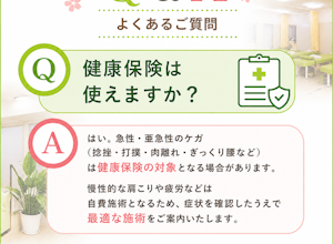 健康保険は使えますか？