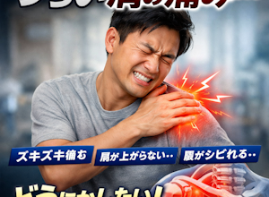 肩の痛みの原因は肘でした！