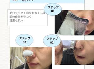 毛穴ケアもセルフエステで