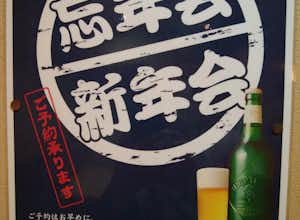 年末年始のお知らせ