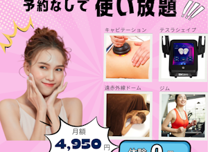 女性専用24H ジム&セルフエステ 水素水付 月額4950円