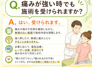 痛みが強い炎症期でも超音波治療もあります。