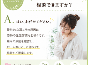長年の肩凝りでも大丈夫ですか？