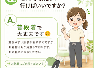 着替えはありますか？はい。ございます。