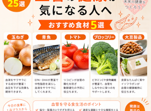 血管の健康が大事