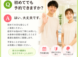 初めての整骨院は紹介状がなくても大丈夫ですか？