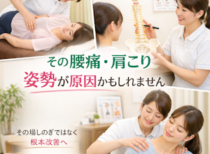 美容も健康も全て網羅、八王子ふじもり桜花整骨院