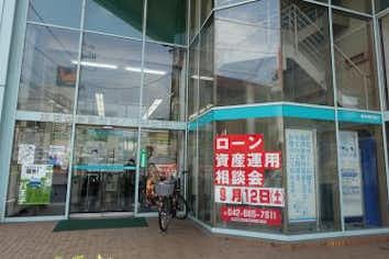 東京都民銀行 西八王子支店 銀行 生活 口コミ一覧 八王子の地域情報ポータルサイト はちなび