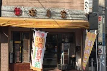 スポット画像