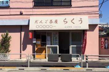 スポット画像