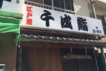 スポット画像