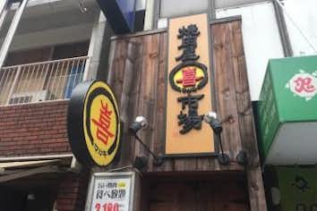 スポット画像