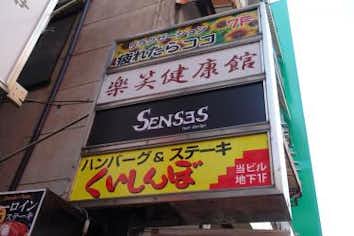 スポット画像