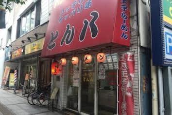スポット画像