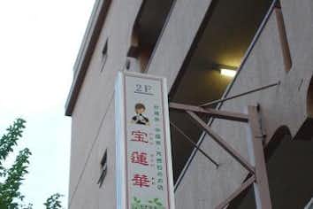 スポット画像