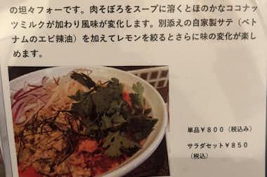 Soi J （ソイ ジェイ）の口コミ評価評判