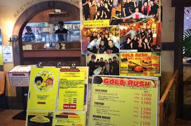 東京ミートレア GOLD　RU$H 南大沢店の口コミ評価評判