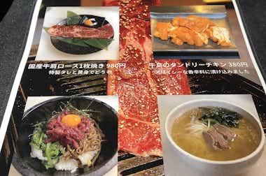 焼肉 牛島（やきにく うしじま）の口コミ評価評判メニュー